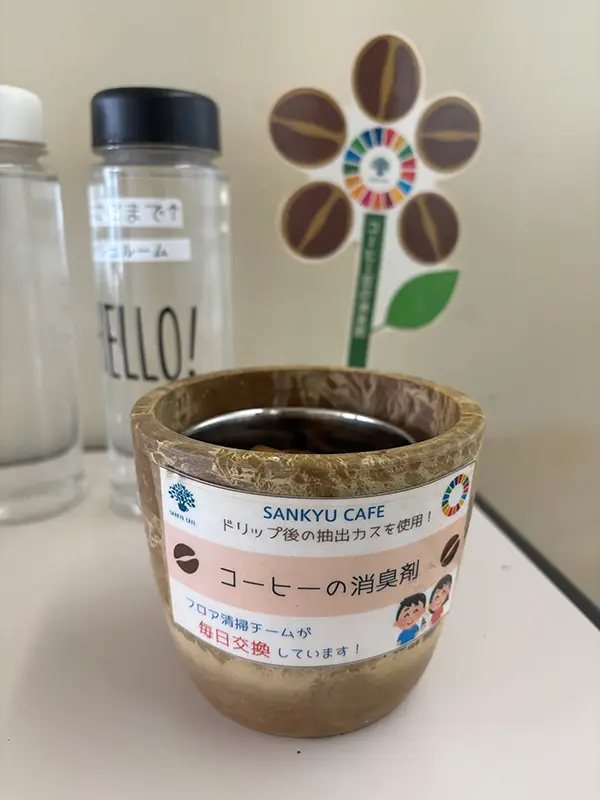 カフェの抽出カスを利用した消臭剤